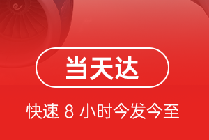 长治机场快递航空货运公司【机场
